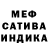 МЕТАДОН кристалл Maskachka