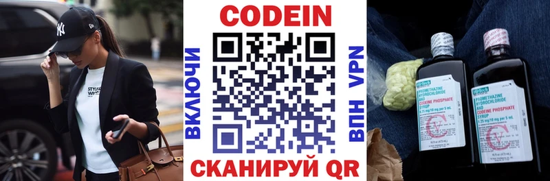 Codein Purple Drank  Купить  Грязовец 