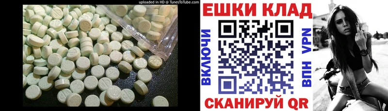 Экстази 300 mg  Купить где  Грязовец 
