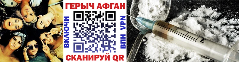 Купить закладки  Грязовец  ГЕРОИН Афган 