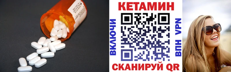 Кетамин ketamine  Купить  Грязовец 
